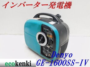 ★1000円スタート売切り！★DENYO デンヨー 発電機 GE-1600SS-Ⅳ★ガソリン★1.6kva★災害★レジャー★中古★T10