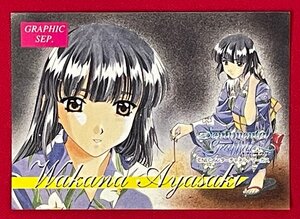 センチメンタルグラフティ トレーディングカード 乙女座 綾崎若菜 初版 バンプレスト 非売品 1997年 当時モノ 希少　A10722