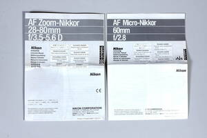 菅24518ニ　AF Micro-Nikkor 60mm f/2.8、AF Z00m-Nikkor 28-80mm f/3.5-5.6D　使用説明書