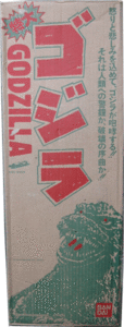 ■貴重品■特大 ゴジラ　東映　特撮 ジャンボマシンダー 超合金