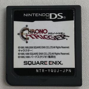 Nintendo DS クロノトリガー ソフトのみ 任天堂 ニンテンドーDS スクエアエニックス ゲームソフト CHRONOTRIGGER SQUARE ENIX ゲーム 趣味 