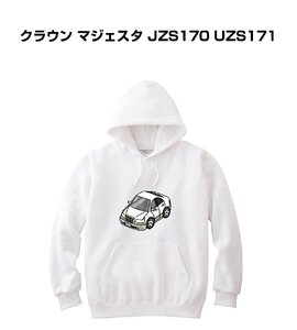 MKJP パーカー 車好き プレゼント 車 クラウン マジェスタ JZS170 UZS171 送料無料