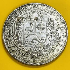 銀貨　古銭　1880年　 ペルー共和国　女性　紋章　コイン　硬貨