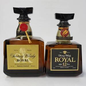 24仙/A069464-2/M014-516/SK3000【千葉県内のみ発送】酒 ２本まとめ Suntory Whisky ROYAL SR/Suntory Whisky ROYAL Aged 12 Years