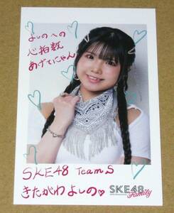 SKE48 北川愛乃 告白心拍数 チェキ風トレカ