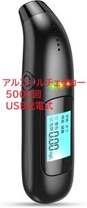 アルコールチェッカー 5000回 USB充電式 非接触型　吹込式 LEDディスプレイ 二日酔い ワンタッチ 測定器 飲み過ぎ防止 簡易携行型