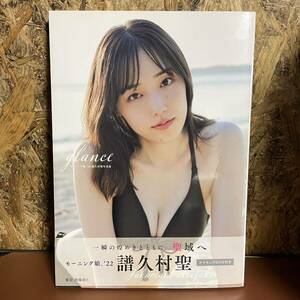 譜久村聖 写真集 glance DVD未再生 モーニング娘 