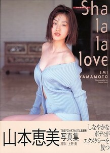 Sha la la love（シャラララブ）[山本恵美（モデル）][ゆうパケット送料無料](s6017)(SYM-13)