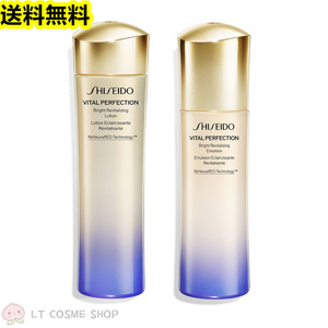 SHISEIDO バイタルパーフェクション ブライトリバイタル ローション＆エマルジョンセット