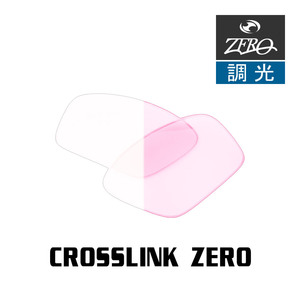 オークリー サングラス 交換レンズ クロスリンクゼロ 調光 CROSSLINK ZERO OAKLEY ZERO TECH BASE製 互換レンズ