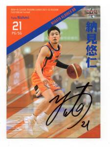 59/72【納見悠仁/新潟アルビレックスBB】22 BBM BBM B.LEAGUE Bリーグ FAST BREAK 1st Half 直筆サインカード 2022