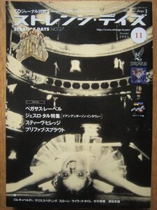 ★ストレンジ・デイズ No.27 CDジャーナル別冊 ペガサス・レーベル / ジェスロ・タル / ポール・ウェラー 2001年11月号 美品★