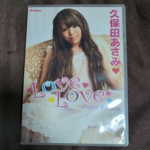 （DVD）久保田あさみ/LOVELOVE
