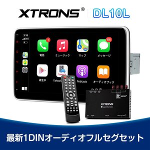 DL10LTV◇ XTRONS 10.1インチ 1din カーオーディオ フルセグ搭載 Bluetooth iPhone Carplay Android auto対応 USB 映像出力/入力 1年保証