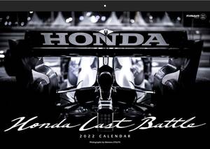送料無料■ホンダラストバトル Honda Last Battle 2022年カレンダー 熱田護