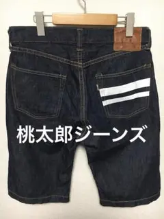 桃太郎ジーンズ  ショートパンツ  ハーフパンツ  デニム  日本製  出陣