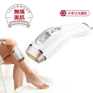 光脱毛器 IPL 家庭用脱毛器 VIO脱毛 男女兼用