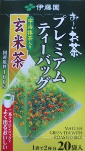 伊藤園　お～いお茶プレミアムティーバック 宇治抹茶入り玄米茶　20袋入