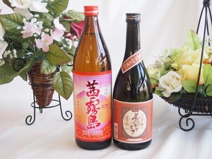 スペシャル焼酎福袋2本セット (芋焼酎 茜霧島900ml+芋焼酎 夢のひととき720ml)計2本（数量限定販売）