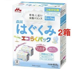 森永 はぐくみ エコらくパック つめかえ用 800g 2箱