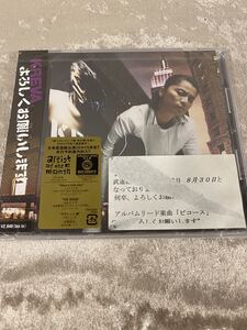 新品 未開封 KREVA クレバ「よろしくお願いします」CD ヒップホップ　Hip hop ラップ