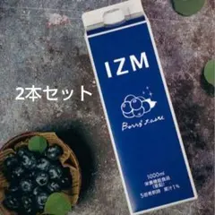 IZMイズム　ベリーベリーテイスト　1000ml　　2本セット