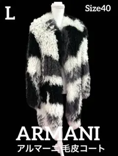 ARMANI 羊毛コート