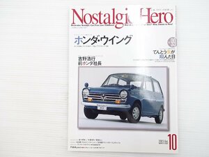 K1L NostalgicHero/ホンダN360 スカイラインHT2000GT-Rレーシング スバル360ヤングSS スバル360カスタムSTD ホンダ145クーペGL 67