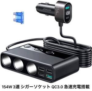 9-in-1車載充電器アダプタ 3ソケットシガレット分配器 154W