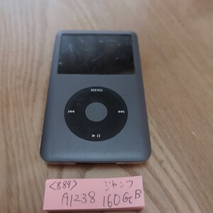 〈889〉iPod classic A1238 160GB 本体のみ中古 ジャンク