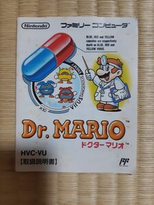 【説明書のみ】送料無料 即買 FC『ドクターマリオ』三