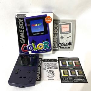 【希少☆箱付き】ゲームボーイカラー パープル　GBC 任天堂 説明書 箱　Nintendo ニンテンドー　ゲームボーイ CGB-001