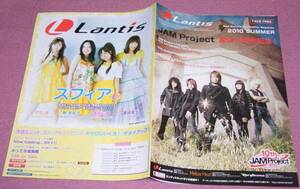 ★☆「Lantis」2010年夏号JAM Projectスフィア茅原実里スフィア