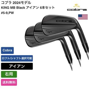 ★新品★送料無料★ コブラ Cobra KING MB Black アイアン 6本セット #5-9，PW Cobra 右用