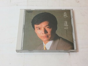 森進一　全曲集　アルバムCD　演歌