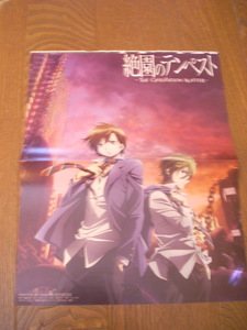 絶園のテンペスト ピンナップポスター 2012 月刊少年ガンガン ８月号 切抜