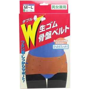 【まとめ買う】Ｗ生ゴム骨盤ベルト 男女兼用 Ｍ-Ｌサイズ×8個セット