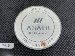 31.1グラム (新品) アメリカ 「ASAHI・アサヒ」純銀 1オンス メダル