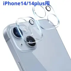 ❤️iPhone14/14plus カメラレンズ保護 2枚入 アイフォン 14