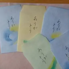 ぽち袋　筆書き文字　和紙　ありがとう　手作り