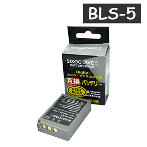 BLS-1 BLS-5 BLS-50 OLYMPUS オリンパス 互換バッテリ-1個　PEN対応 E-PL8 E-PL9 E-PM1 E-PM2 Stylus 1 E-410 E-420 E-620 E-M5 Mark III