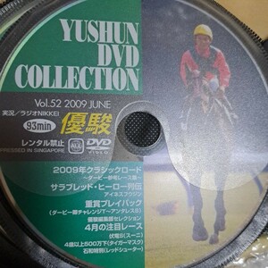 競馬　優駿DVDコレクション　Vol.52 2009 JUNE DVD ディスクのみ アイネスフウジン