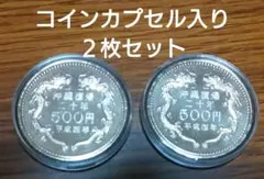 記念硬貨　沖縄復帰20年五百円白銅貨プルーフ貨幣　平成4年