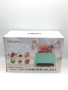 BLAUD◆縦型ヘルシーオーブン調理器 TENGRILL(テングリル) TGJ19-G10(M) [ミント]