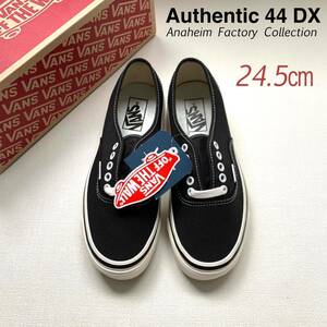 新品 VANS バンズ アナハイム ファクトリー オーセンティック 44DX 黒 ブラック スニーカー 24.5㎝ ユニセックス 希少サイズ US企画 送料込