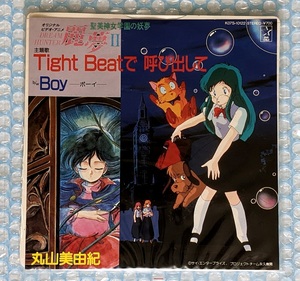 EPレコード ドリームハンター麗夢　丸山美由紀 Tight Beatで呼び出して