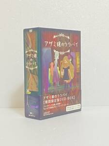 アザミ嬢のララバイ DVD-BOX　綾野剛, 伊原夏菜, 岩松了　ドラマ