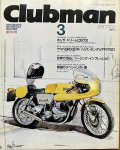 Clubman クラブマン 3 1987/3