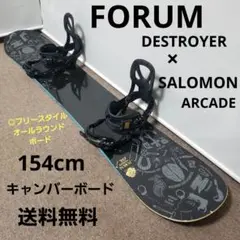 FORUM SALOMON 154cm ボードセット 送料無料