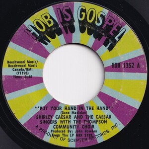 Shirley Caesar Put Your Hand In The Hand / I Believe HOB US 1352 209057 GOSPEL ゴスペル レコード 7インチ 45